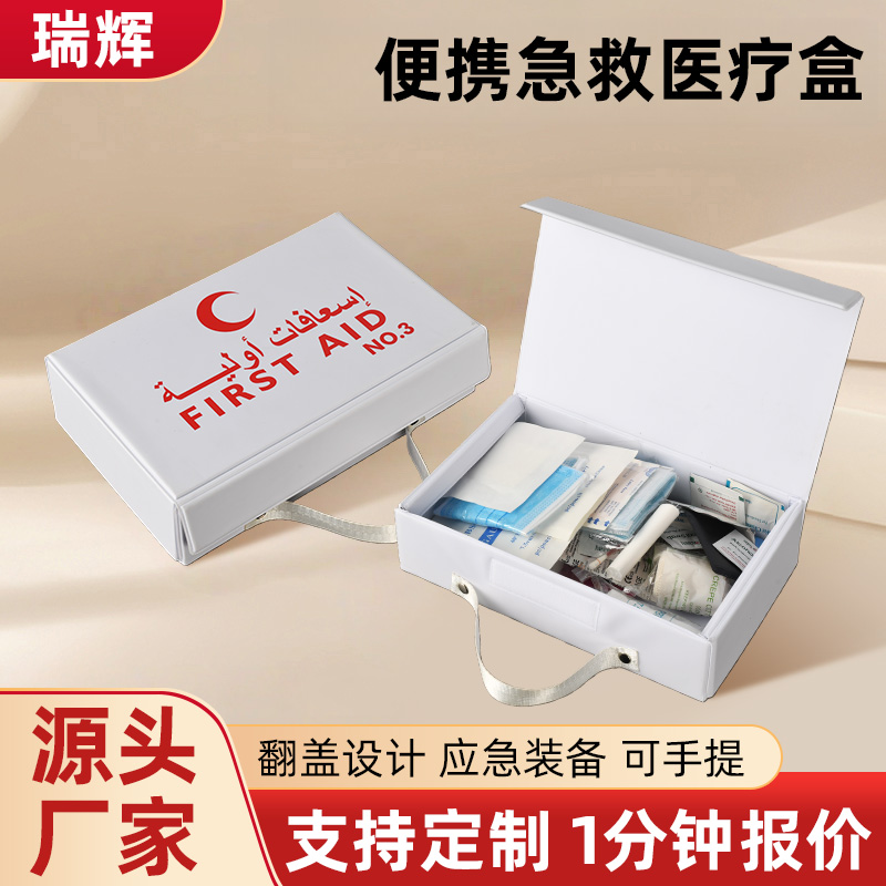 东莞急救盒